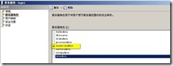 SQL 中数据库的安全——1_制作人_10