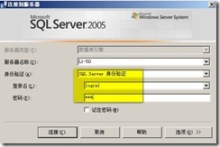 SQL 中数据库的安全——1_制作人_11