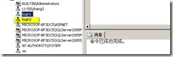 SQL 中数据库的安全——1_安全性_12