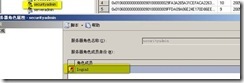 SQL 中数据库的安全——1_数据库_14