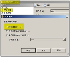 SQL 中数据库的安全——1_数据库_16