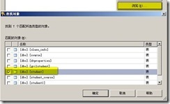 SQL 中数据库的安全——1_制作人_18