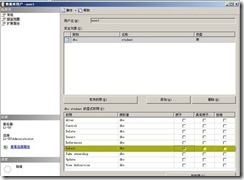 SQL 中数据库的安全——1_服务器_19