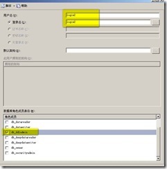 SQL 中数据库的安全——1_数据库_21