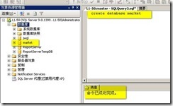 SQL 中数据库的安全——1_服务器_23