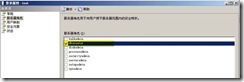 SQL 中数据库的安全——1_服务器_27