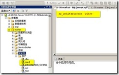 SQL 中数据库的安全——1_blank_29