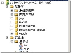 SQL 中数据库的安全——1_服务器_37