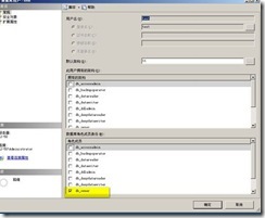 SQL 中数据库的安全——1_数据库_38