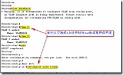 跨交换机实现二层划分VLAN_休闲_03