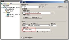 Web服务和FTP服务的设置--（1）_Web_12
