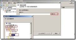 Web服务和FTP服务的设置--（1）_style_23