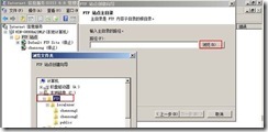 Web服务和FTP服务的设置--（1）_FTP_29