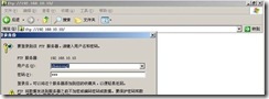 Web服务和FTP服务的设置--（1）_休闲_31