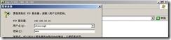 Web服务和FTP服务的设置--（1）_FTP_33