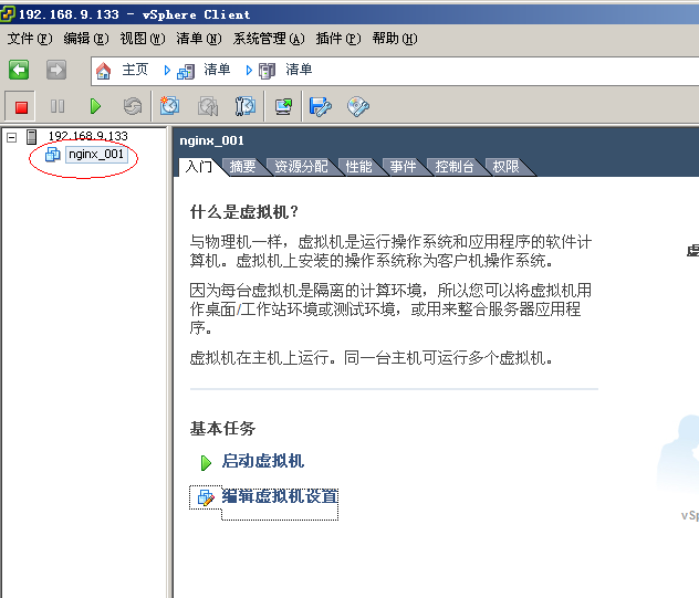 HP DL380G6上安装配置Vmware_ESXI4.1_虚拟化_24