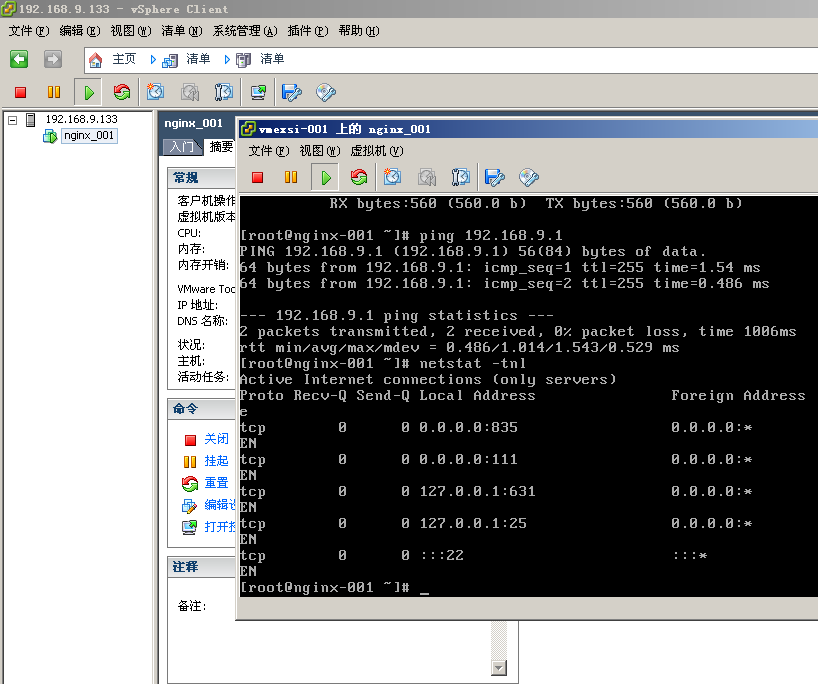 HP DL380G6上安装配置Vmware_ESXI4.1_虚拟化_28