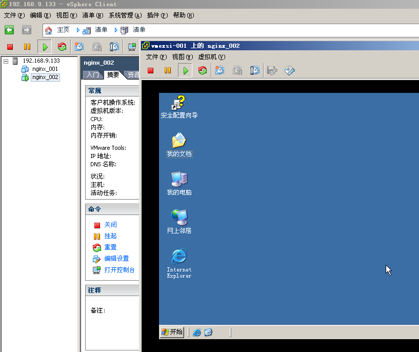 HP DL380G6上安装配置Vmware_ESXI4.1_Vmware_ESXI4.1_31