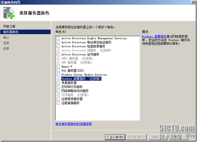 从零开始MDT2010学习手记（七） 结合WDS进行新机网络部署Windows 7 _MDT_02