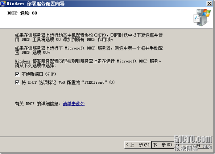 从零开始MDT2010学习手记（七） 结合WDS进行新机网络部署Windows 7 _休闲_06