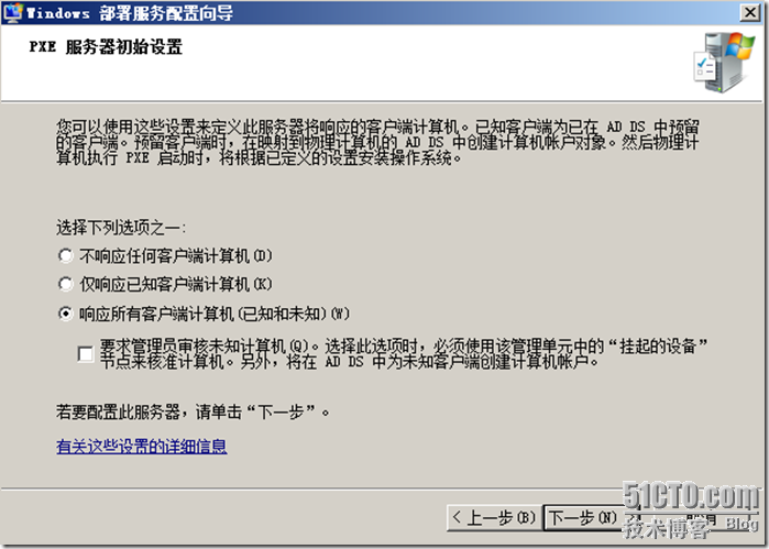 从零开始MDT2010学习手记（七） 结合WDS进行新机网络部署Windows 7 _职场_08