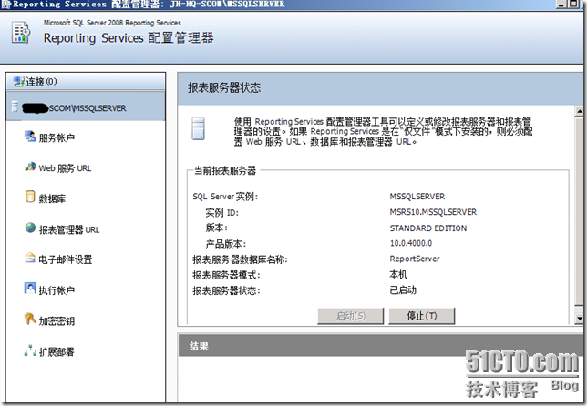 Operations Manager 2007 R2系列之报表服务安装_报表_04