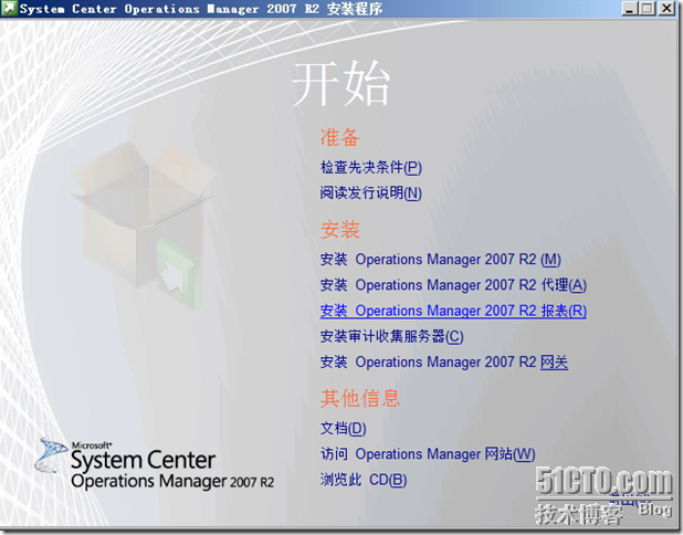 Operations Manager 2007 R2系列之报表服务安装_报表_05