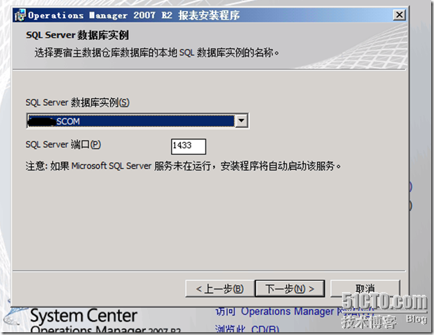 Operations Manager 2007 R2系列之报表服务安装_休闲_11