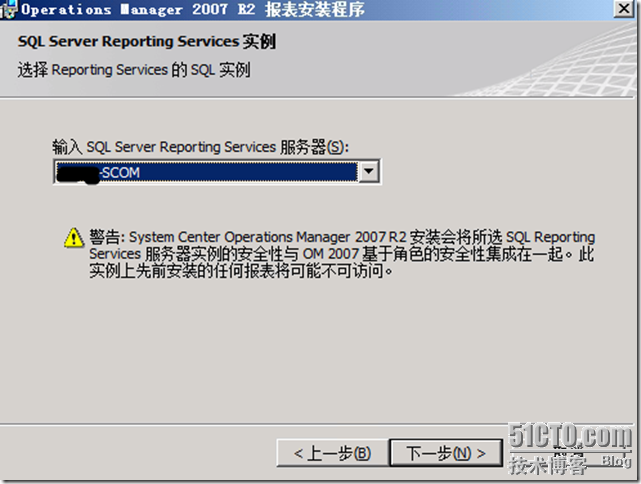 Operations Manager 2007 R2系列之报表服务安装_报表_13