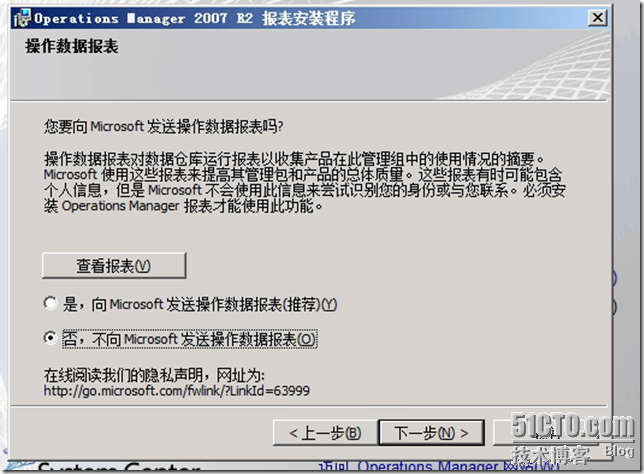 Operations Manager 2007 R2系列之报表服务安装_SCOM_16