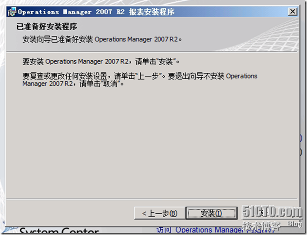 Operations Manager 2007 R2系列之报表服务安装_报表_17