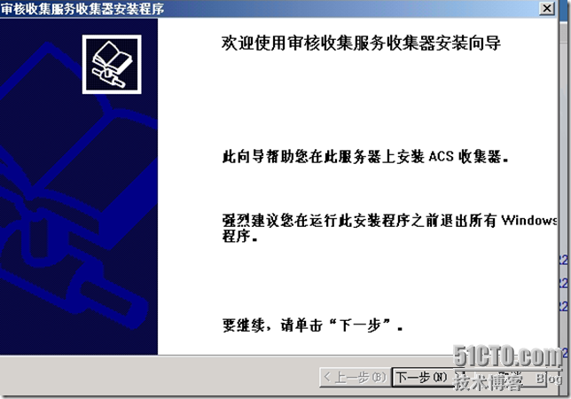 Operations Manager 2007 R2系列之审计日志安装_休闲_02