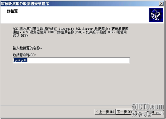 Operations Manager 2007 R2系列之审计日志安装_休闲_05