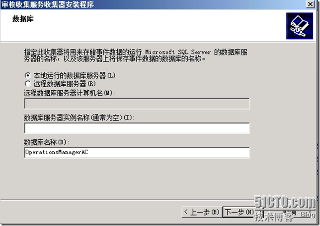 Operations Manager 2007 R2系列之审计日志安装_审计日志_06