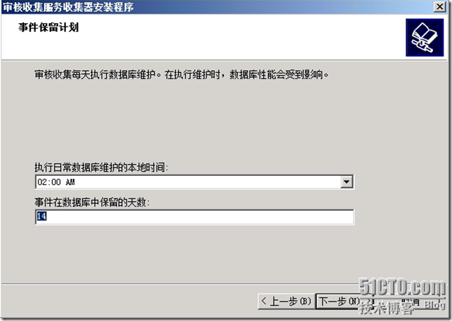 Operations Manager 2007 R2系列之审计日志安装_休闲_09