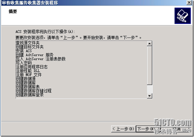 Operations Manager 2007 R2系列之审计日志安装_审计日志_11