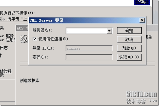 Operations Manager 2007 R2系列之审计日志安装_微软_13