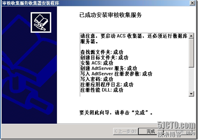 Operations Manager 2007 R2系列之审计日志安装_SCOM_14