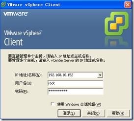 Vsphere虚拟化平台故障切换_vmware_03