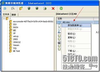 Vsphere虚拟化平台故障切换_虚拟化_05