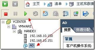 Vsphere虚拟化平台故障切换_p2v_06