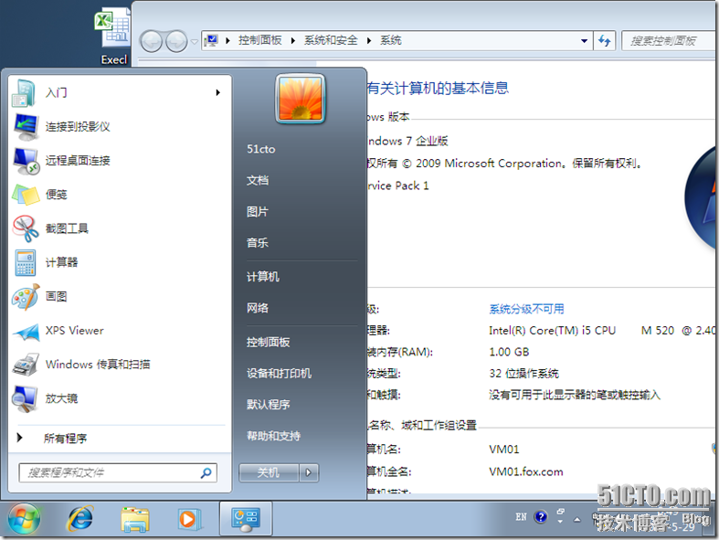 从零开始MDT2010学习手记（八） Windows XP到Windows 7—全自动部署_分公司_19