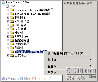 配置LYNC和Exchange 2010 SP1 OWA集成_休闲_08