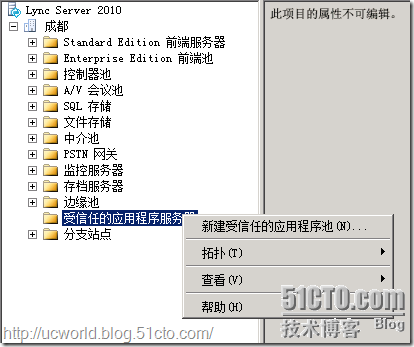 配置LYNC和Exchange 2010 SP1 OWA集成_Exchange_08