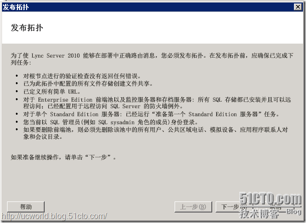 配置LYNC和Exchange 2010 SP1 OWA集成_Exchange_11