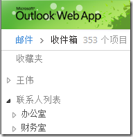 配置LYNC和Exchange 2010 SP1 OWA集成_OWA_13