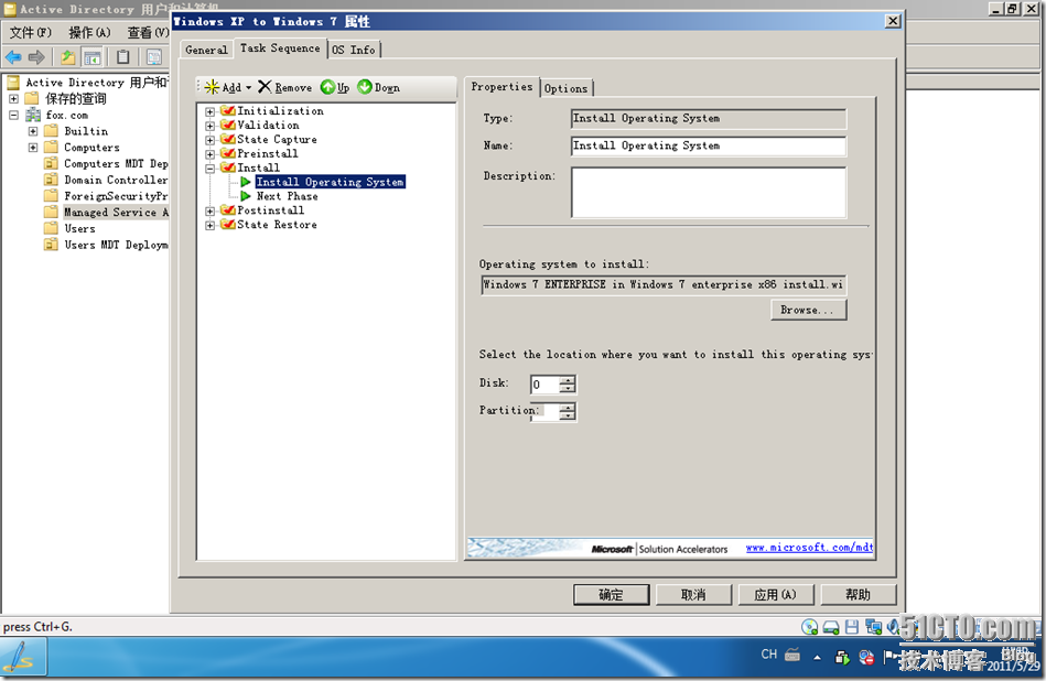 从零开始MDT2010学习手记（九） 结合组策略实现Windows XP升级到Windows 7_Windows_03