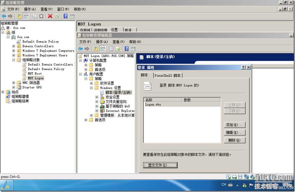 从零开始MDT2010学习手记（九） 结合组策略实现Windows XP升级到Windows 7_手记_14