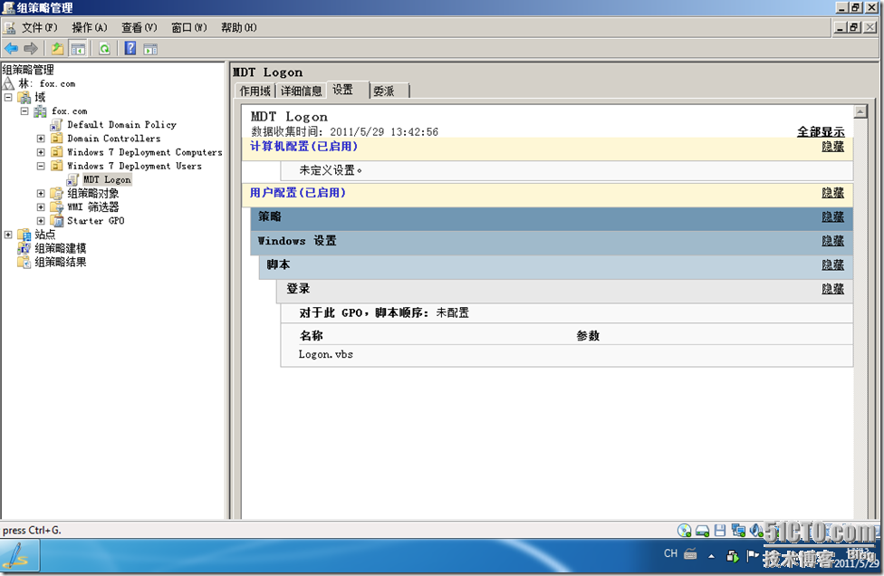 从零开始MDT2010学习手记（九） 结合组策略实现Windows XP升级到Windows 7_组策略_15