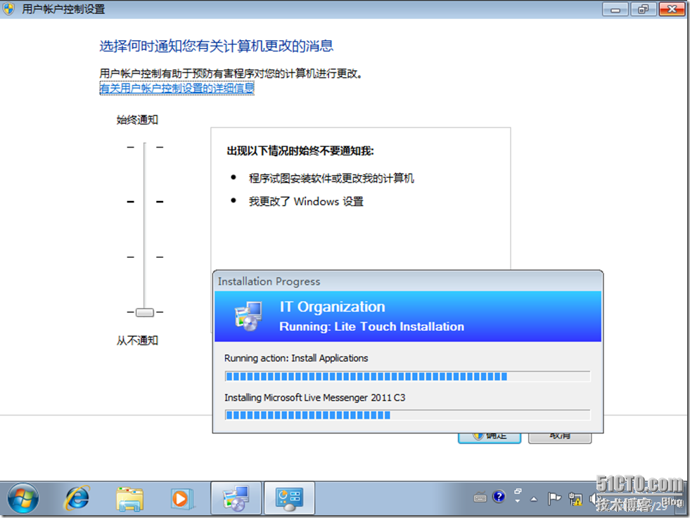 从零开始MDT2010学习手记（九） 结合组策略实现Windows XP升级到Windows 7_从零开始_18